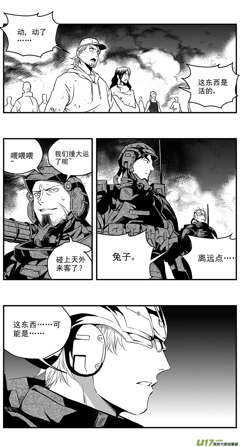 277：第三部 107虎落平阳（其十） 第14页