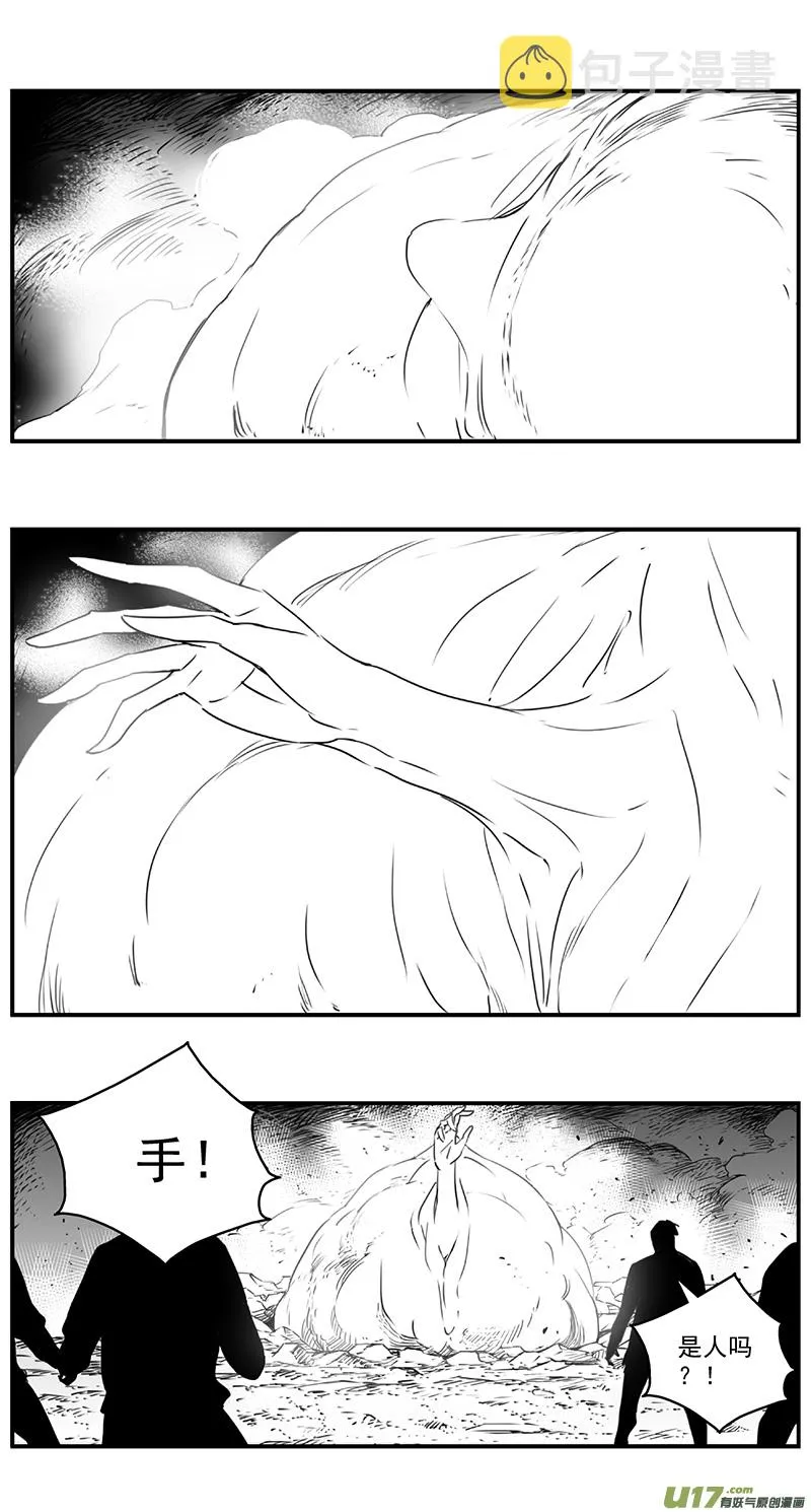 277：第三部 107虎落平阳（其十） 第15页