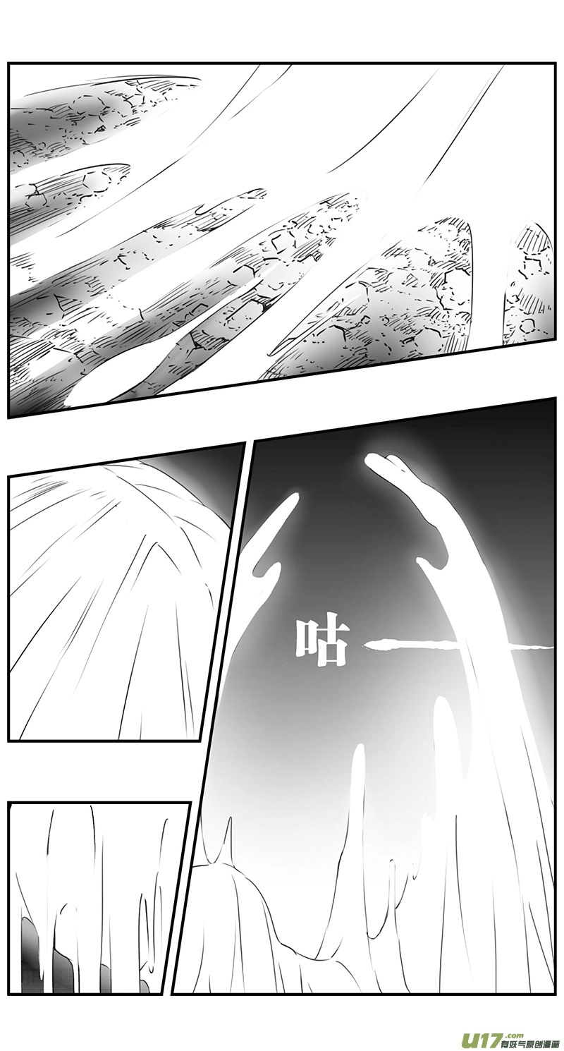 277：第三部 107虎落平阳（其十） 第16页