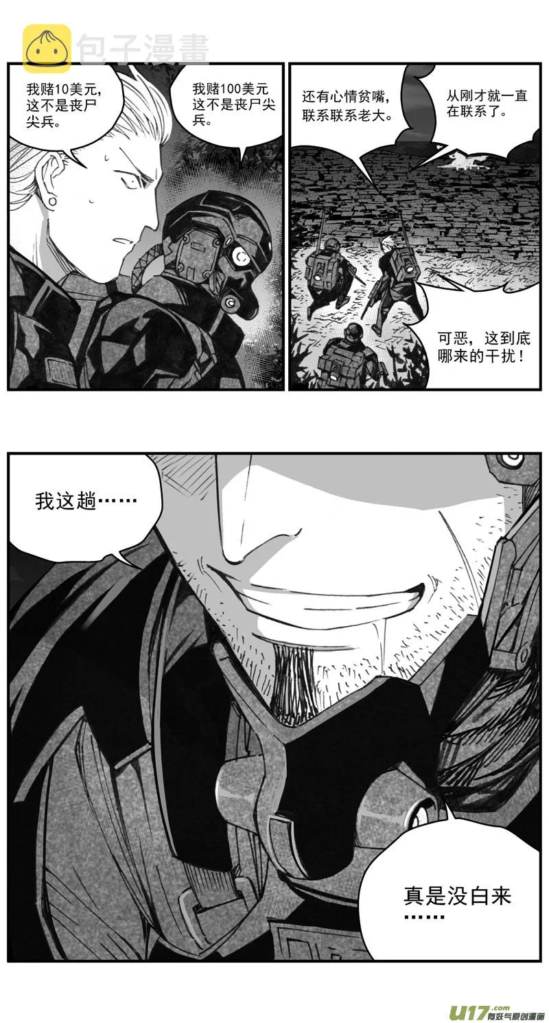 278：第三部 108虎落平阳（十一） 第2页
