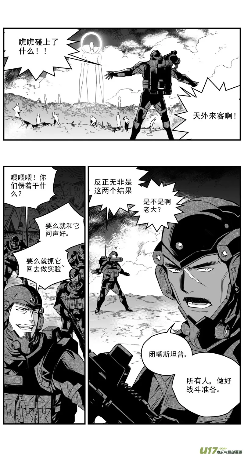 278：第三部 108虎落平阳（十一） 第3页