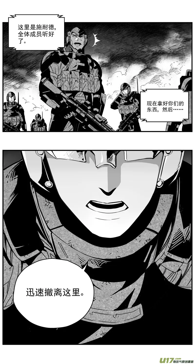 278：第三部 108虎落平阳（十一） 第4页