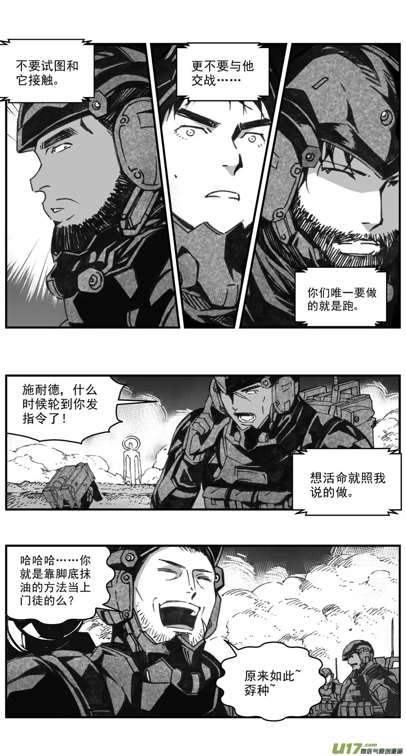 278：第三部 108虎落平阳（十一） 第5页