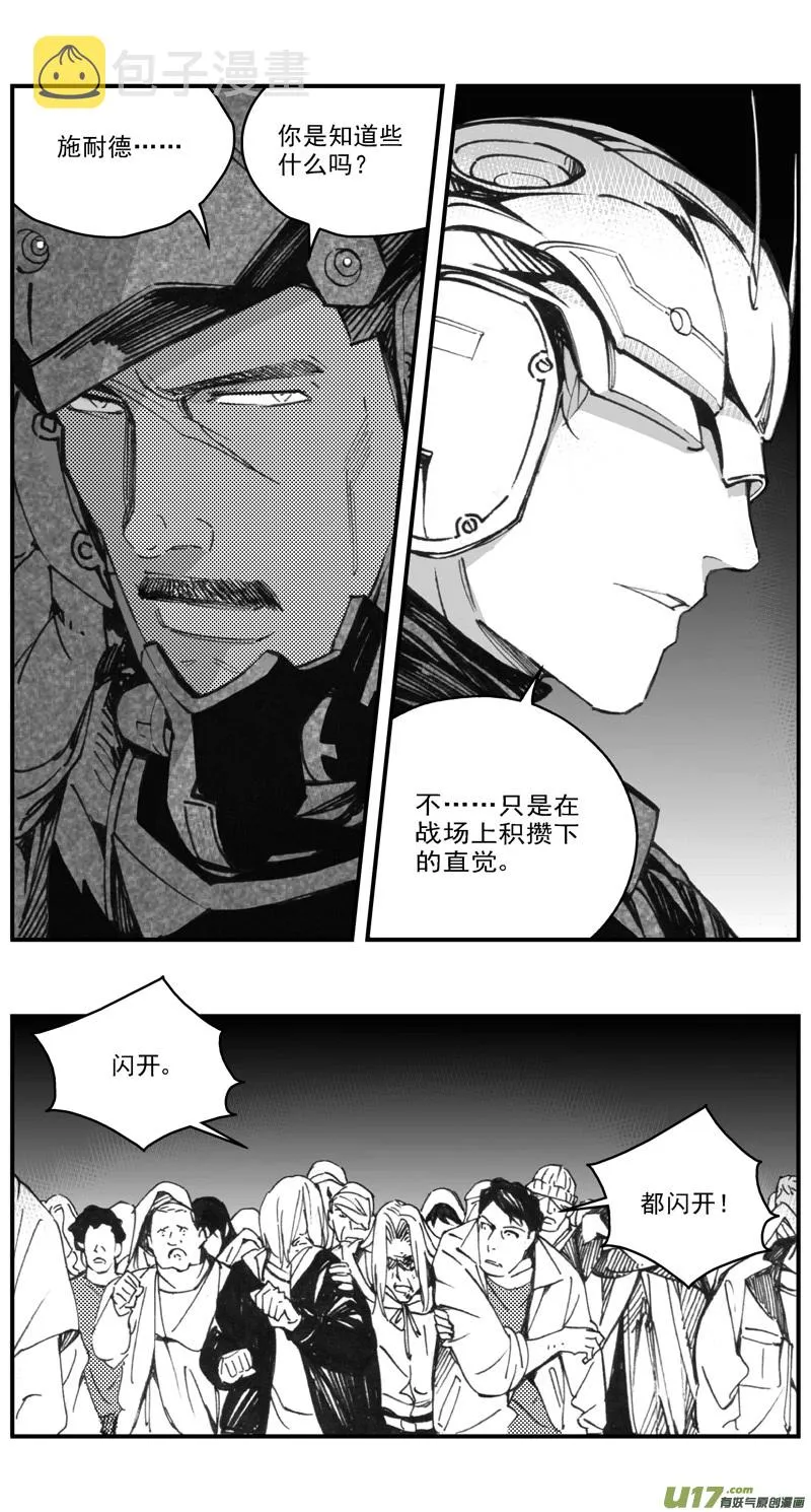 278：第三部 108虎落平阳（十一） 第6页