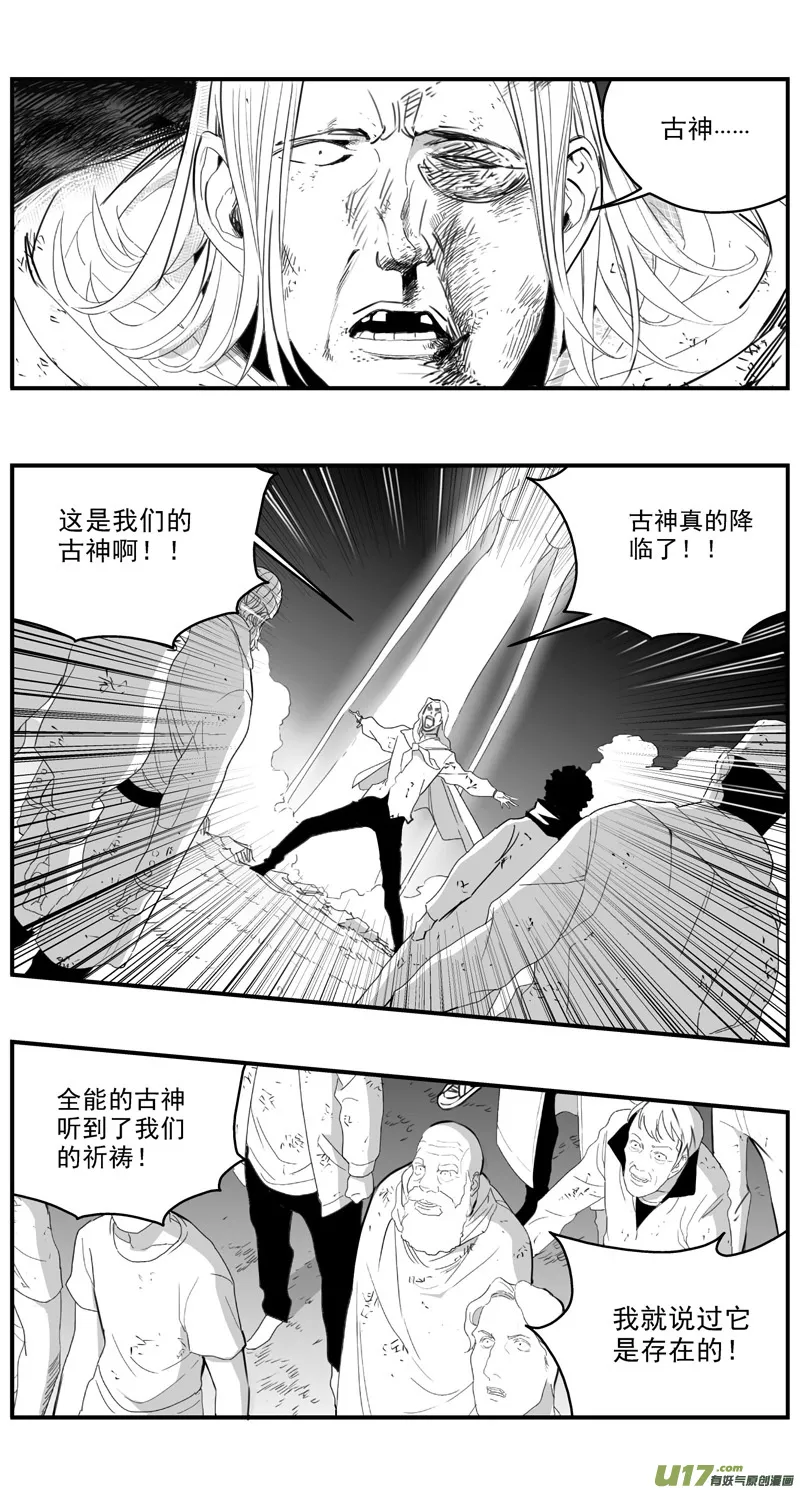 278：第三部 108虎落平阳（十一） 第8页