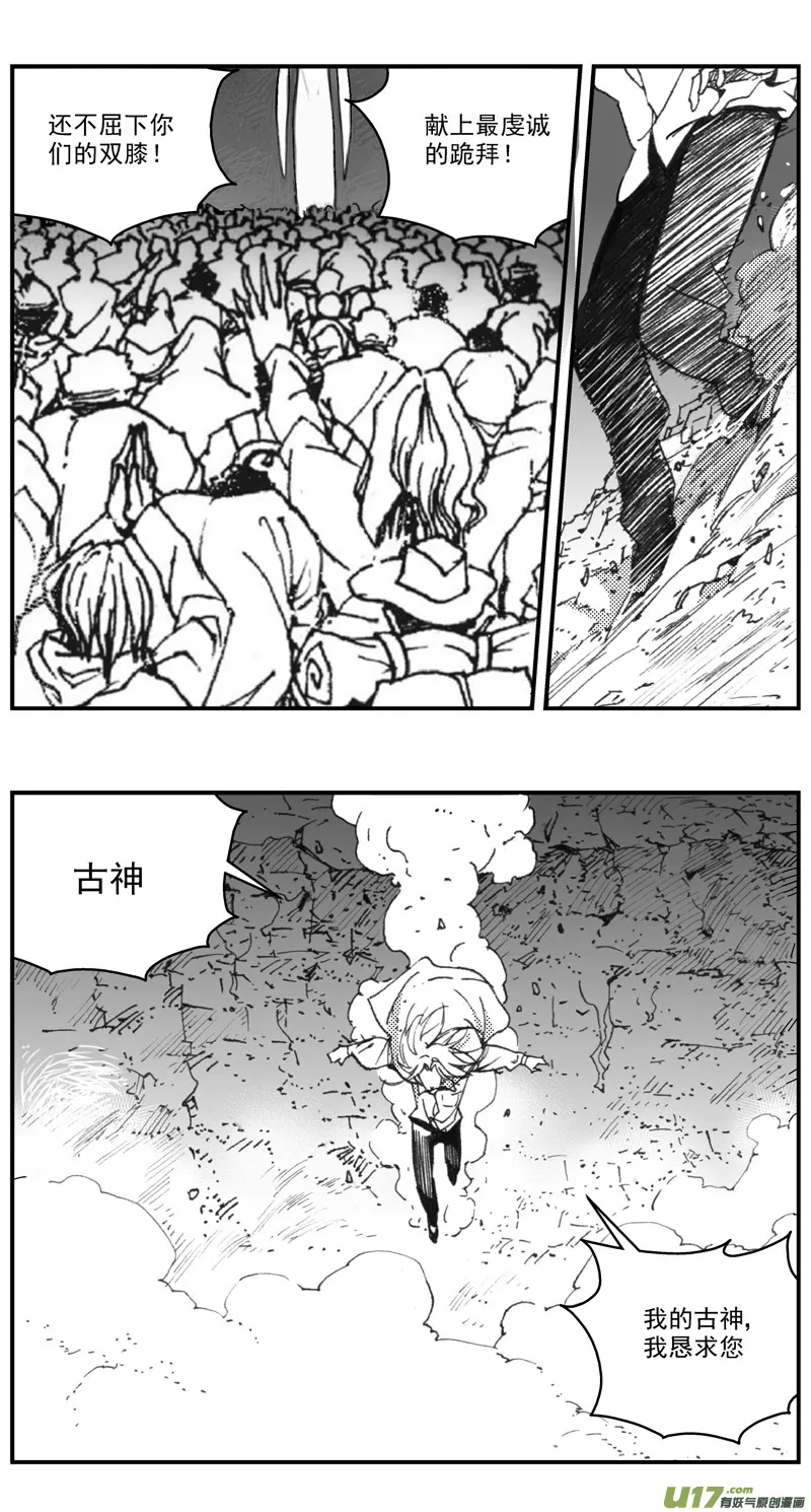 278：第三部 108虎落平阳（十一） 第9页
