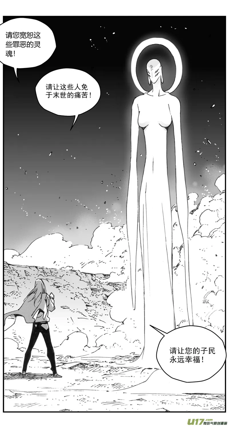 278：第三部 108虎落平阳（十一） 第10页