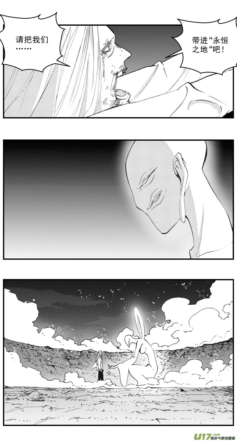 278：第三部 108虎落平阳（十一） 第11页