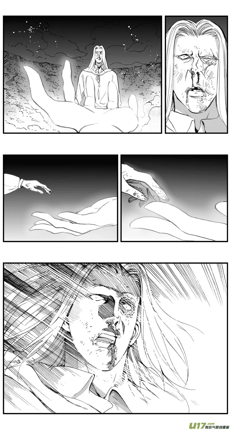 278：第三部 108虎落平阳（十一） 第12页
