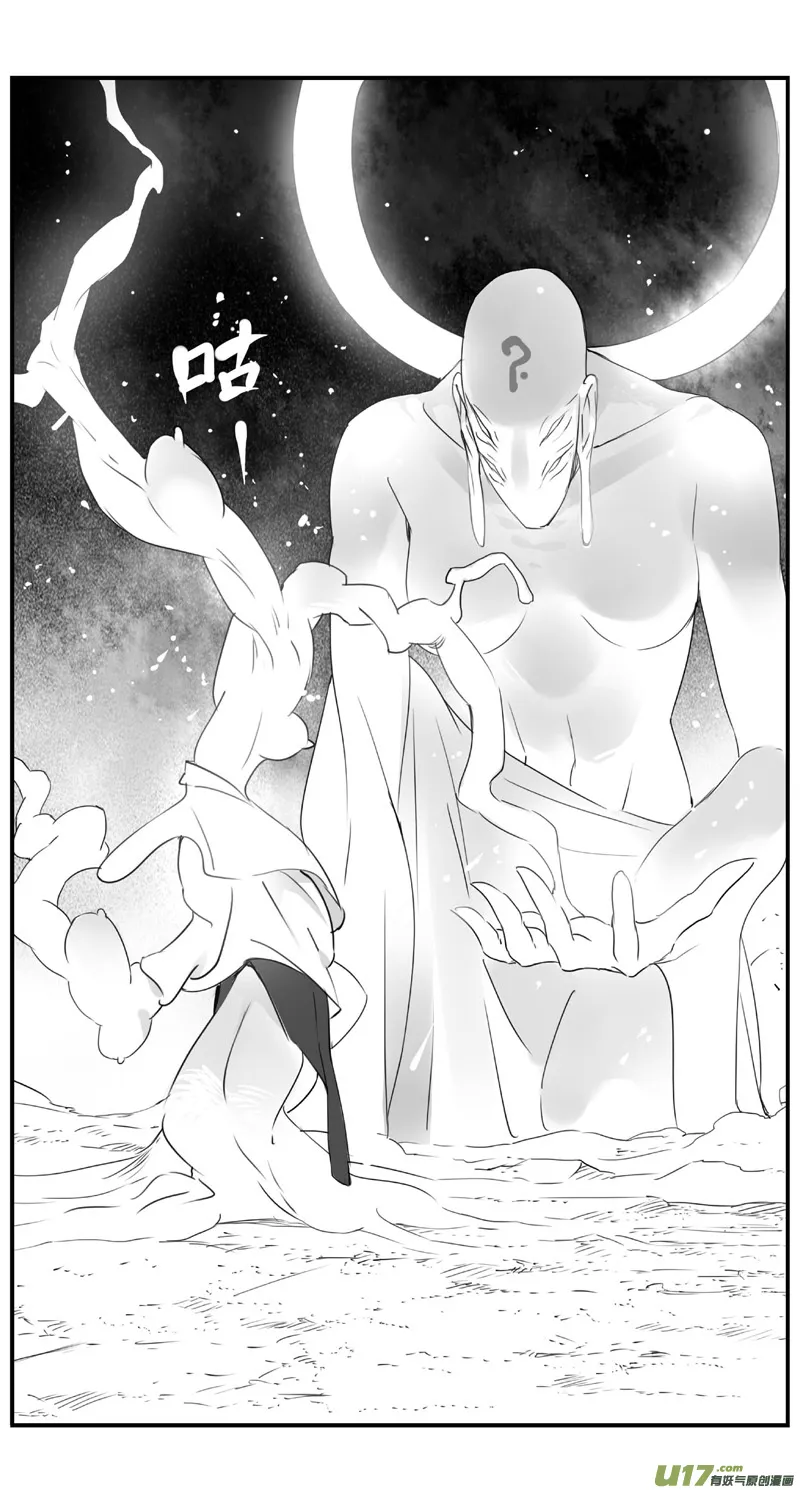 278：第三部 108虎落平阳（十一） 第13页