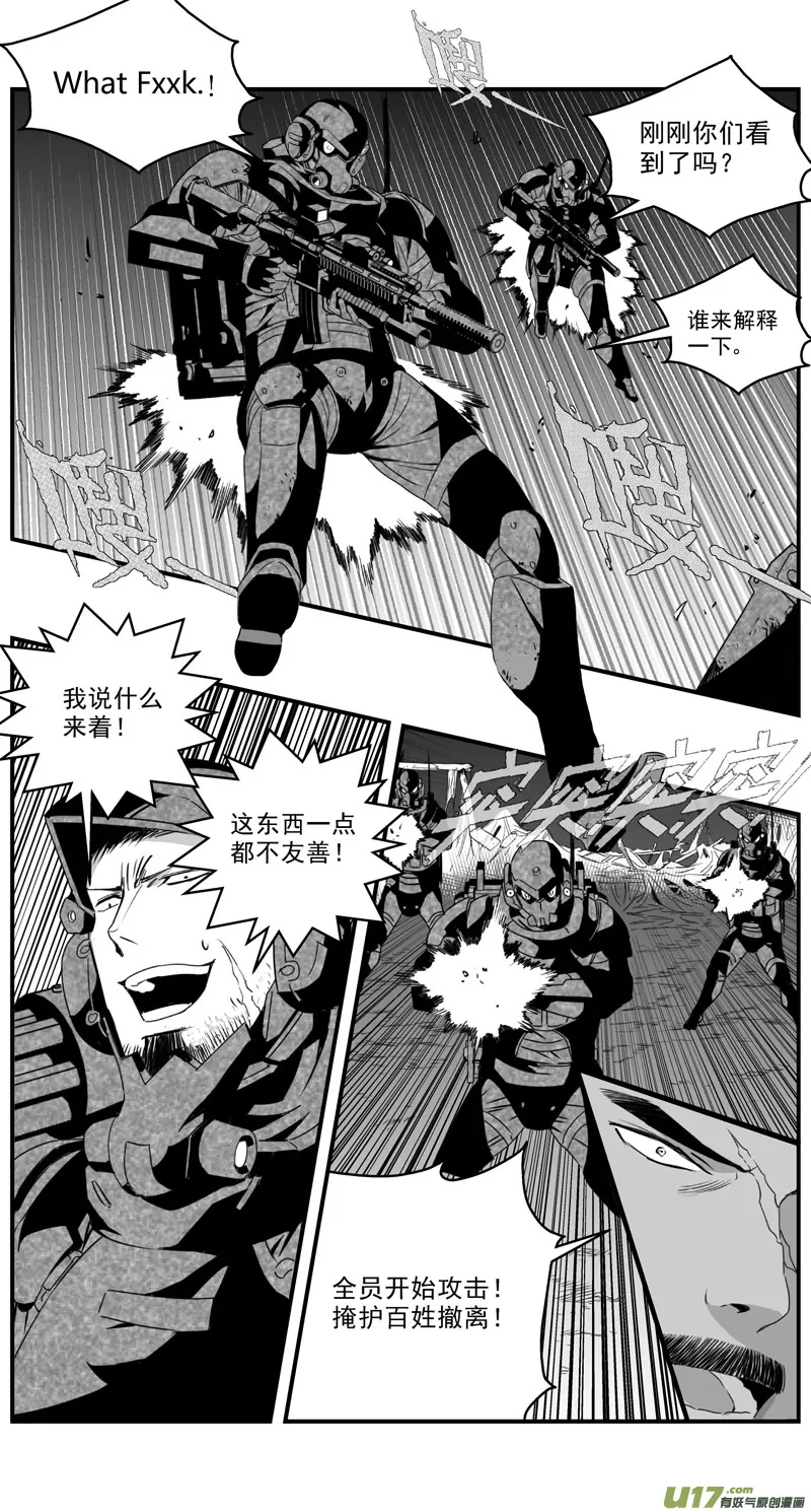 278：第三部 108虎落平阳（十一） 第16页