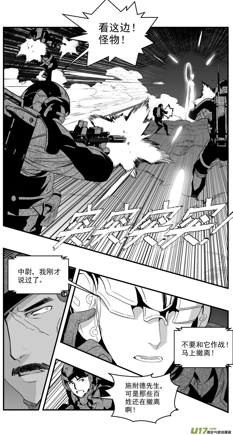 278：第三部 108虎落平阳（十一） 第17页