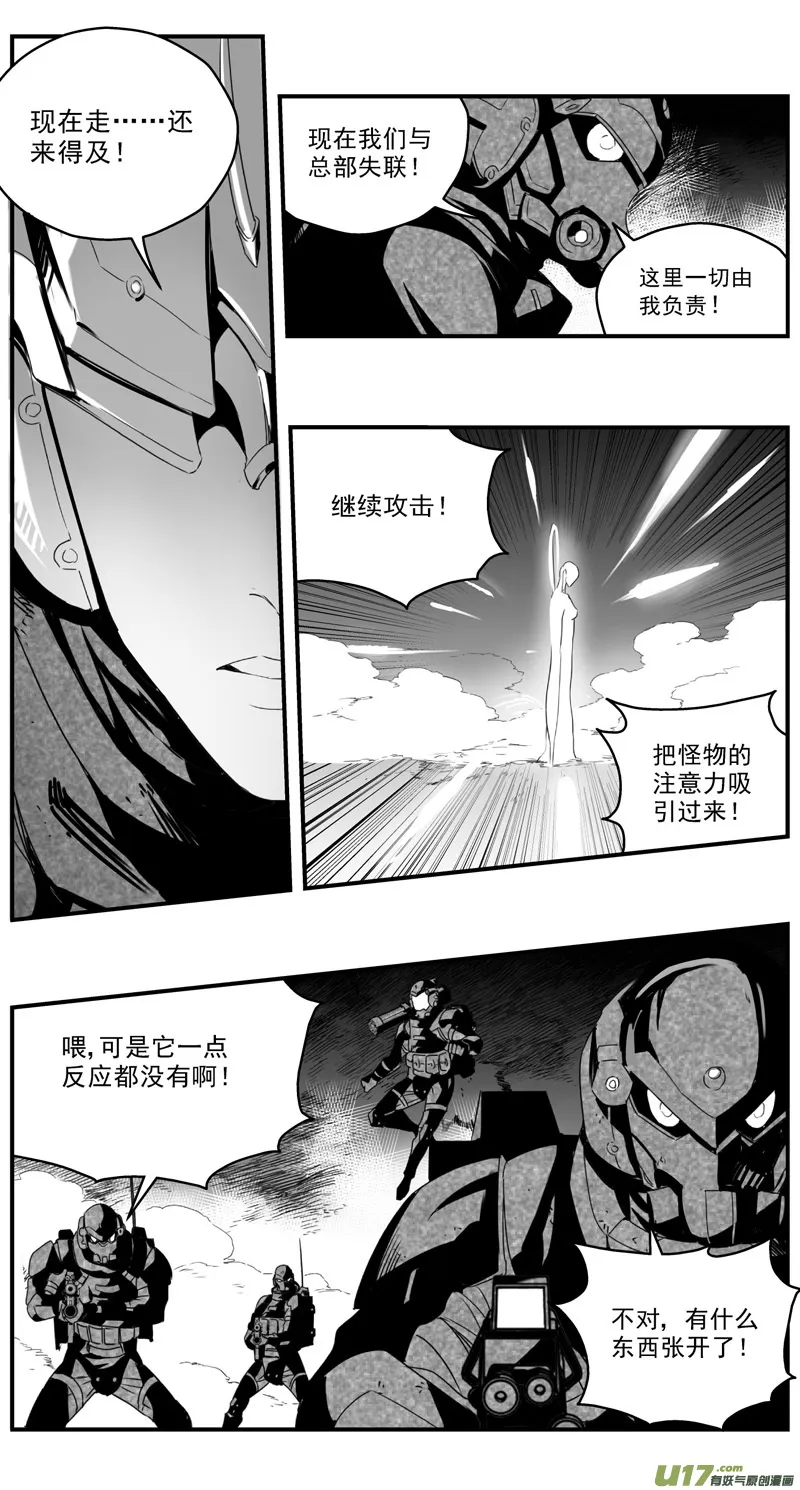 278：第三部 108虎落平阳（十一） 第18页