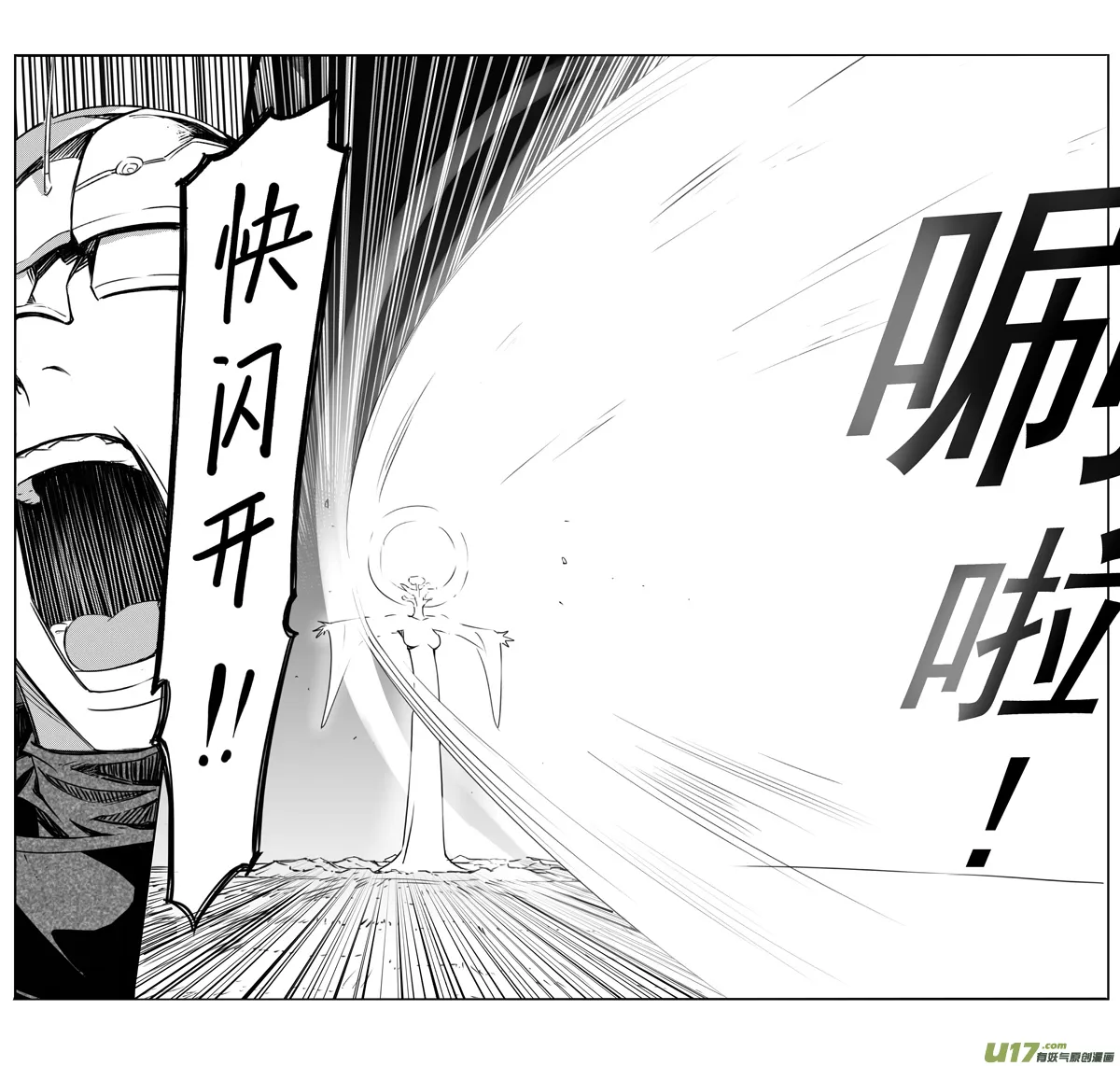 278：第三部 108虎落平阳（十一） 第20页