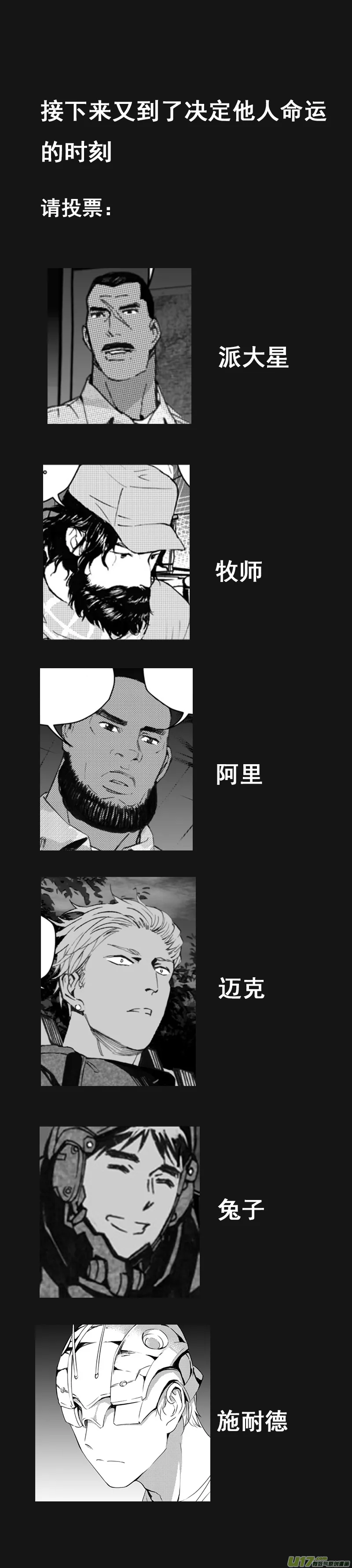 278：第三部 108虎落平阳（十一） 第21页