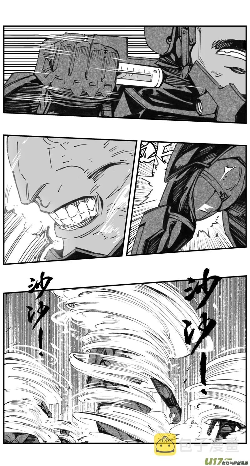 280：第三部 110虎落平阳（十三） 第1页