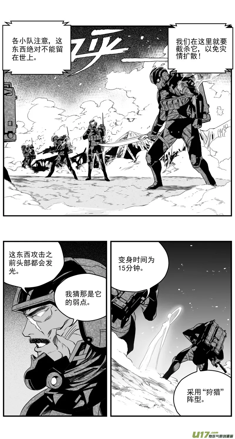 280：第三部 110虎落平阳（十三） 第3页