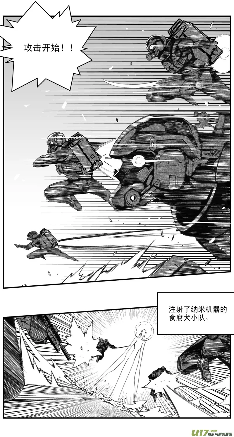 280：第三部 110虎落平阳（十三） 第4页