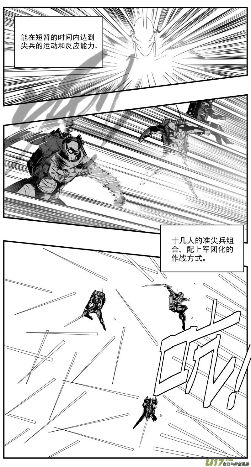 280：第三部 110虎落平阳（十三） 第5页