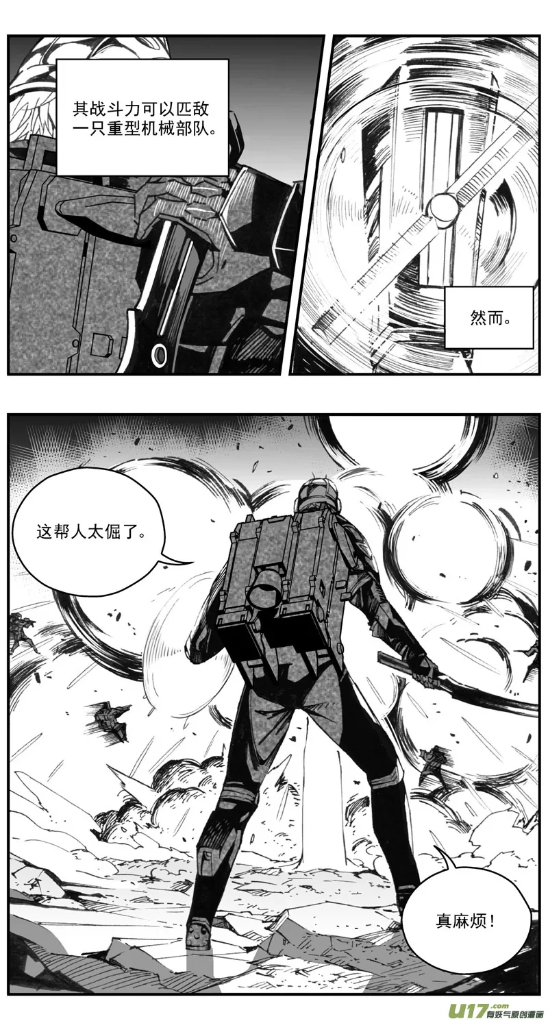 280：第三部 110虎落平阳（十三） 第6页