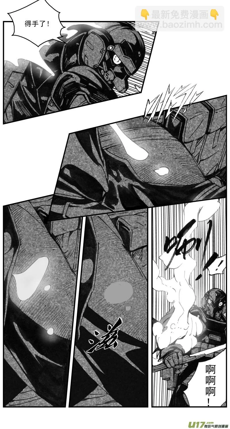 280：第三部 110虎落平阳（十三） 第10页