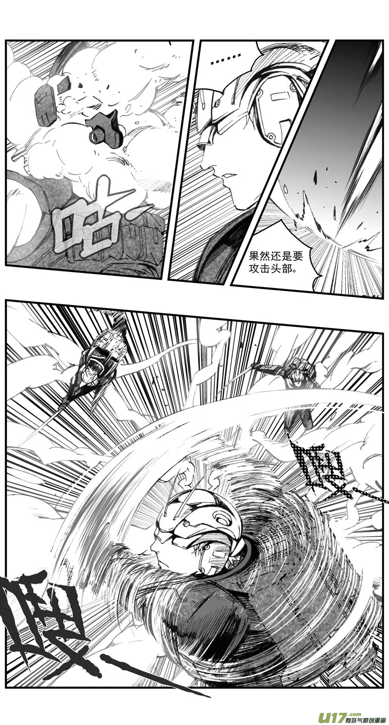 280：第三部 110虎落平阳（十三） 第13页