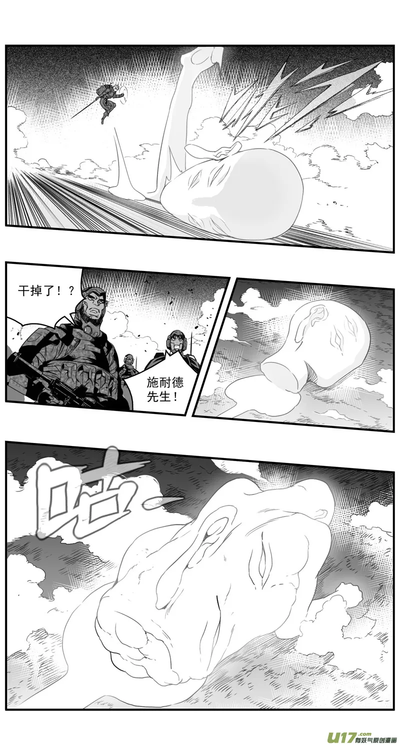 280：第三部 110虎落平阳（十三） 第15页
