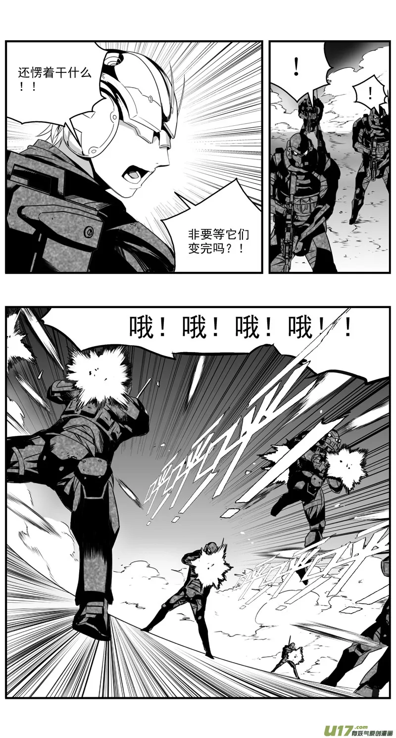 280：第三部 110虎落平阳（十三） 第17页
