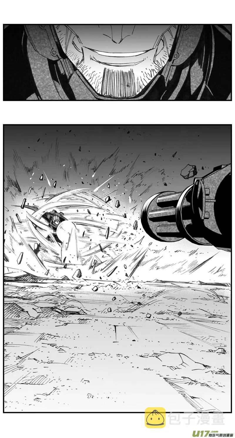 280：第三部 110虎落平阳（十三） 第21页