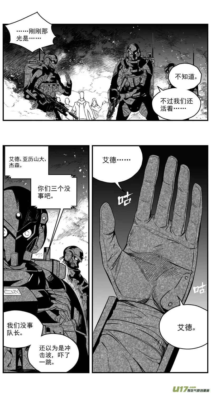 279：第三部 109虎落平阳（十二） 第3页