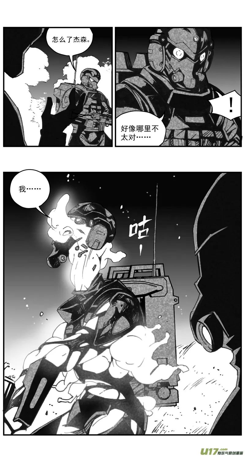 279：第三部 109虎落平阳（十二） 第4页