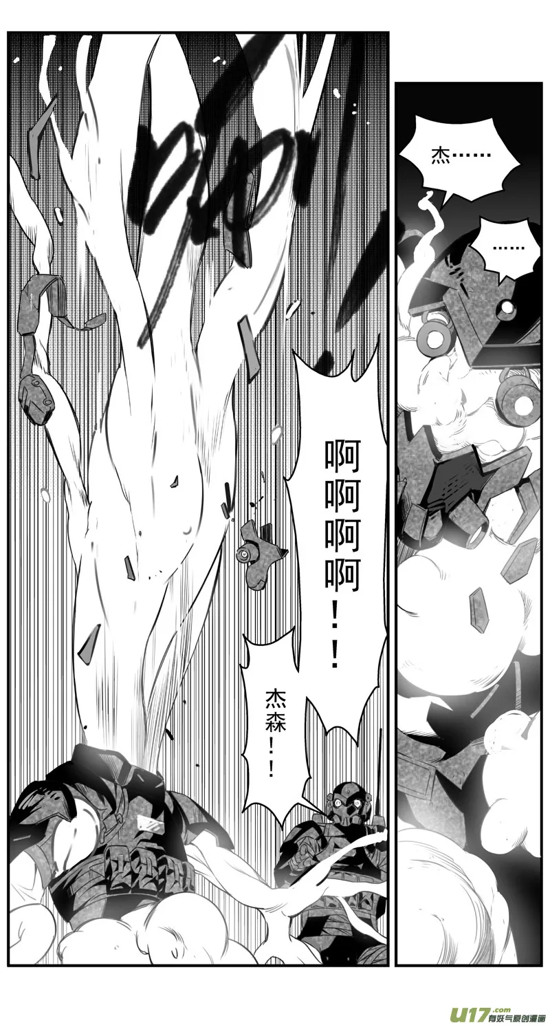 279：第三部 109虎落平阳（十二） 第5页