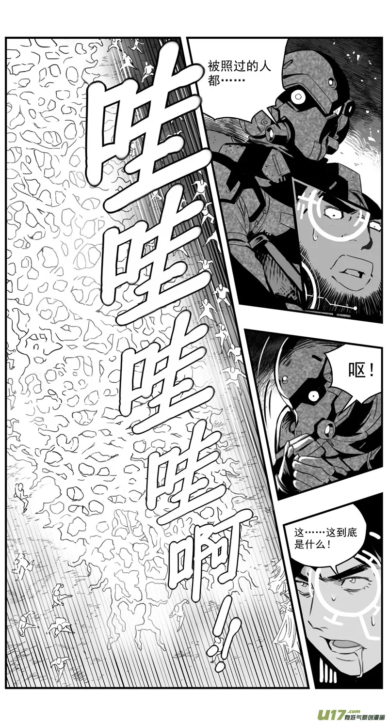 279：第三部 109虎落平阳（十二） 第8页