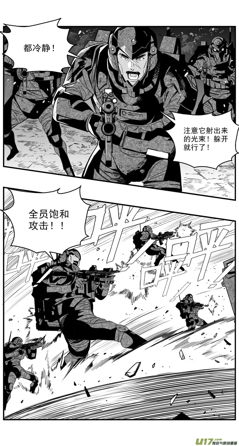 279：第三部 109虎落平阳（十二） 第9页