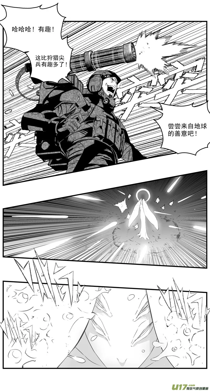 279：第三部 109虎落平阳（十二） 第10页