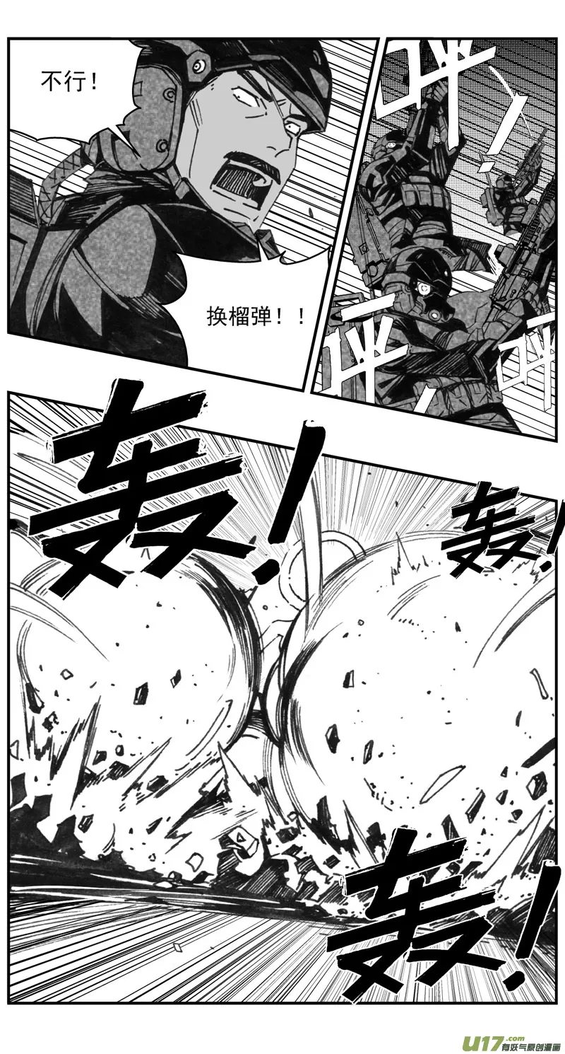 279：第三部 109虎落平阳（十二） 第11页