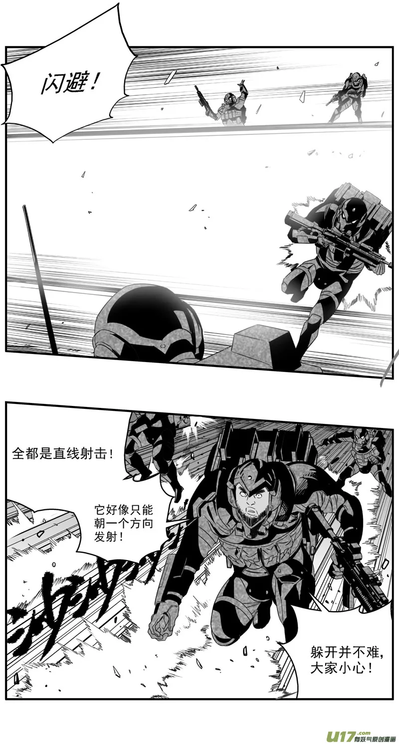 279：第三部 109虎落平阳（十二） 第14页