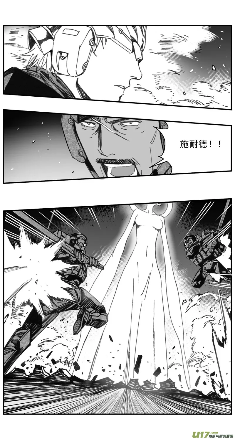 279：第三部 109虎落平阳（十二） 第16页
