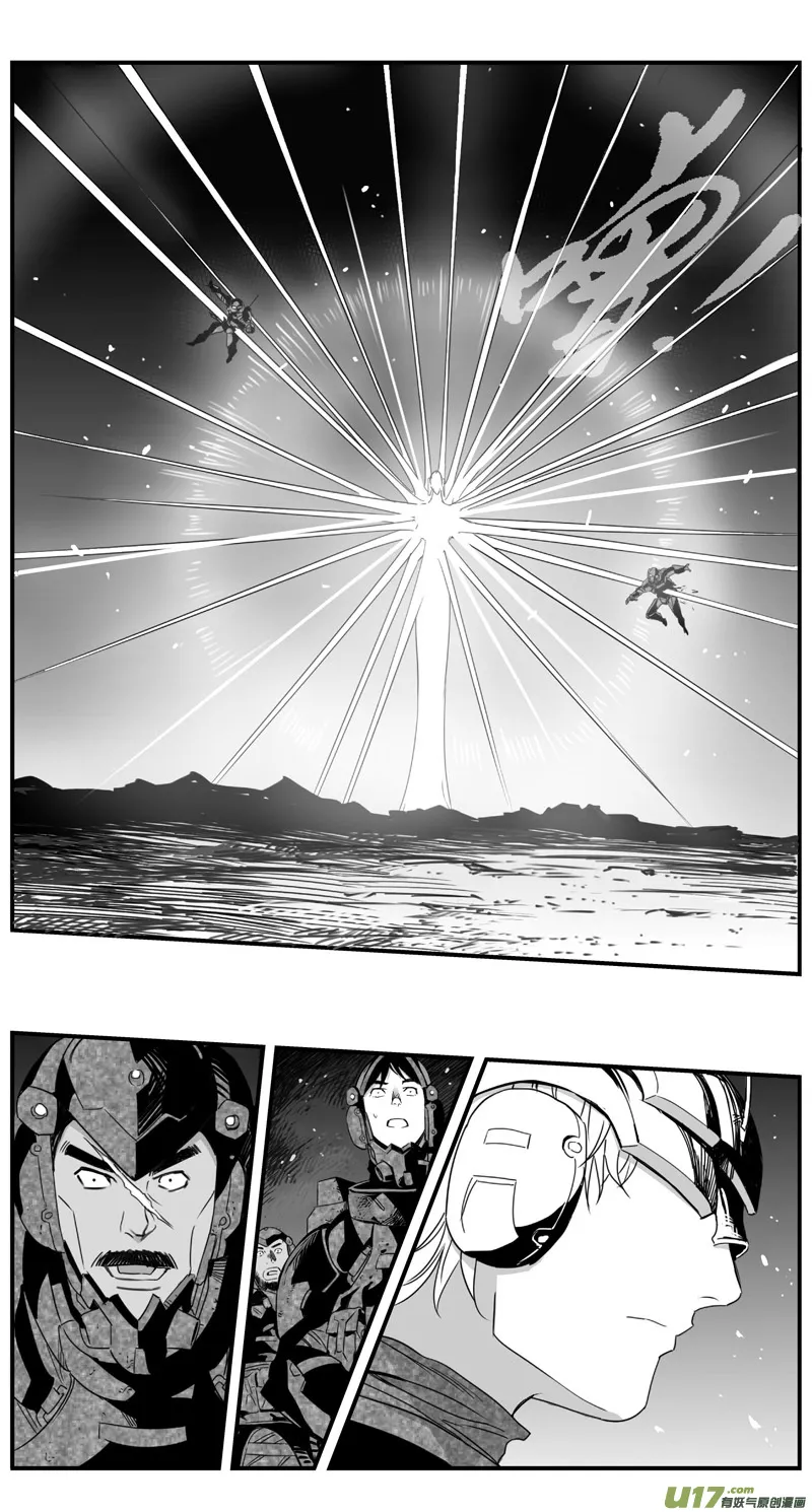 279：第三部 109虎落平阳（十二） 第17页