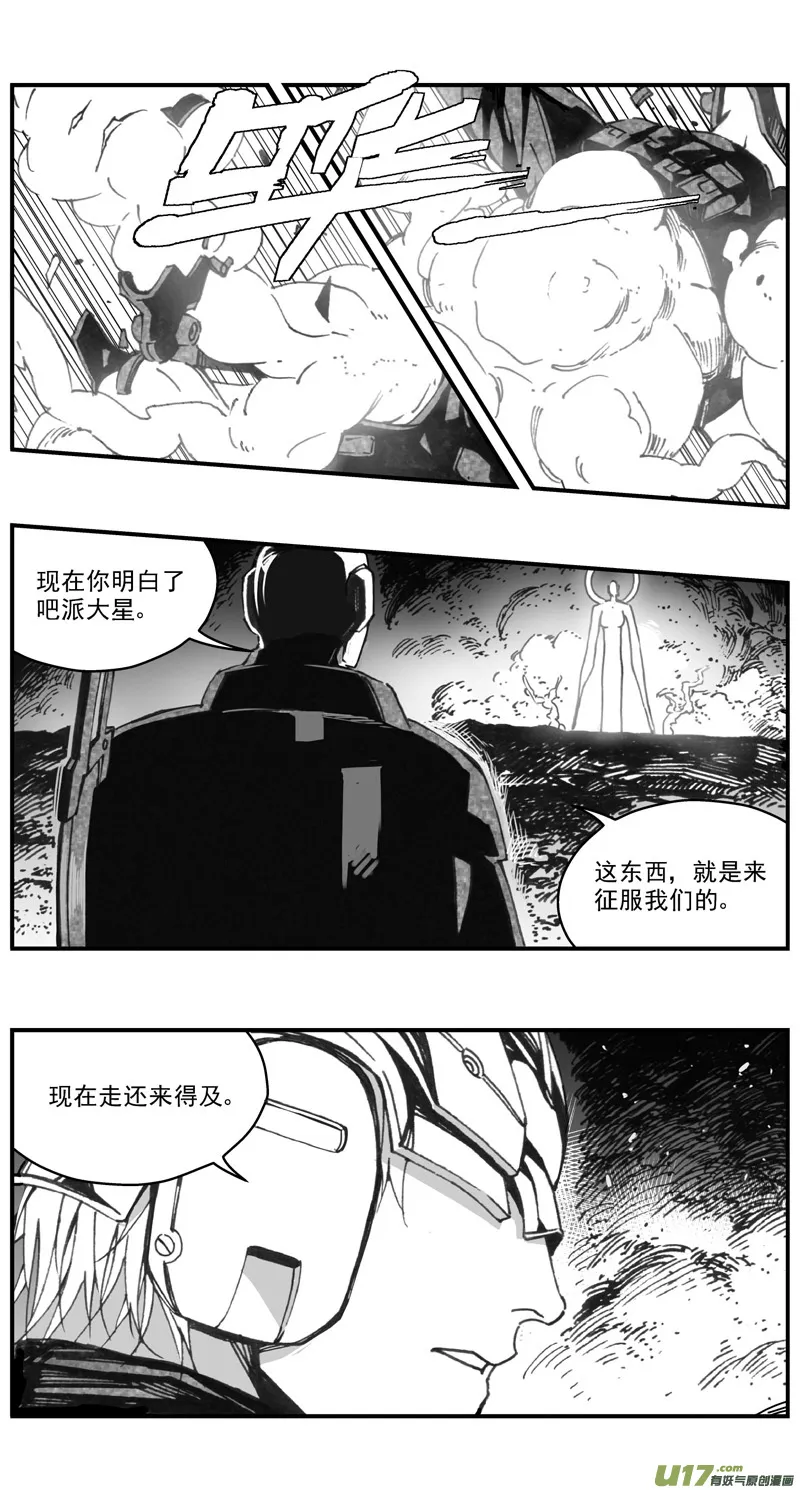 279：第三部 109虎落平阳（十二） 第18页