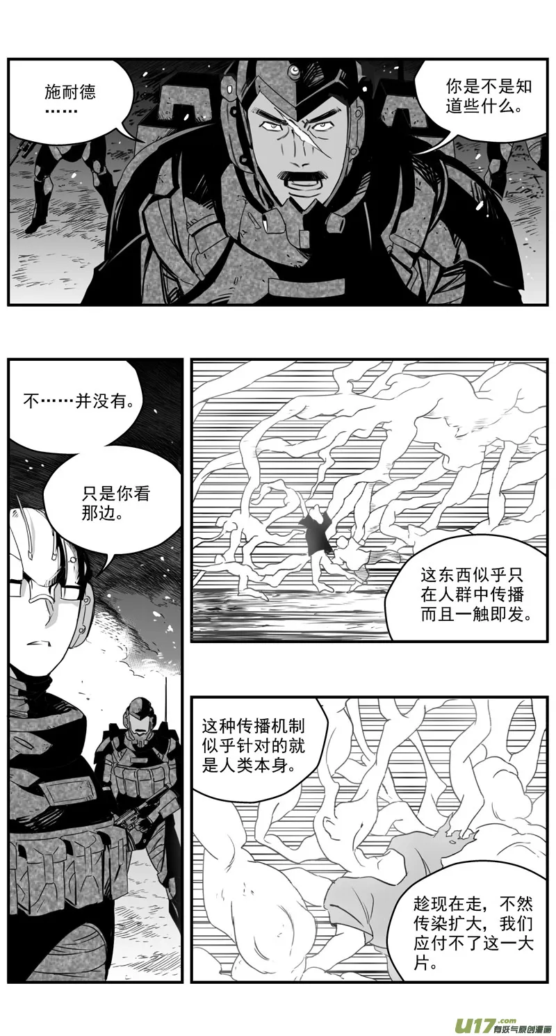 279：第三部 109虎落平阳（十二） 第19页