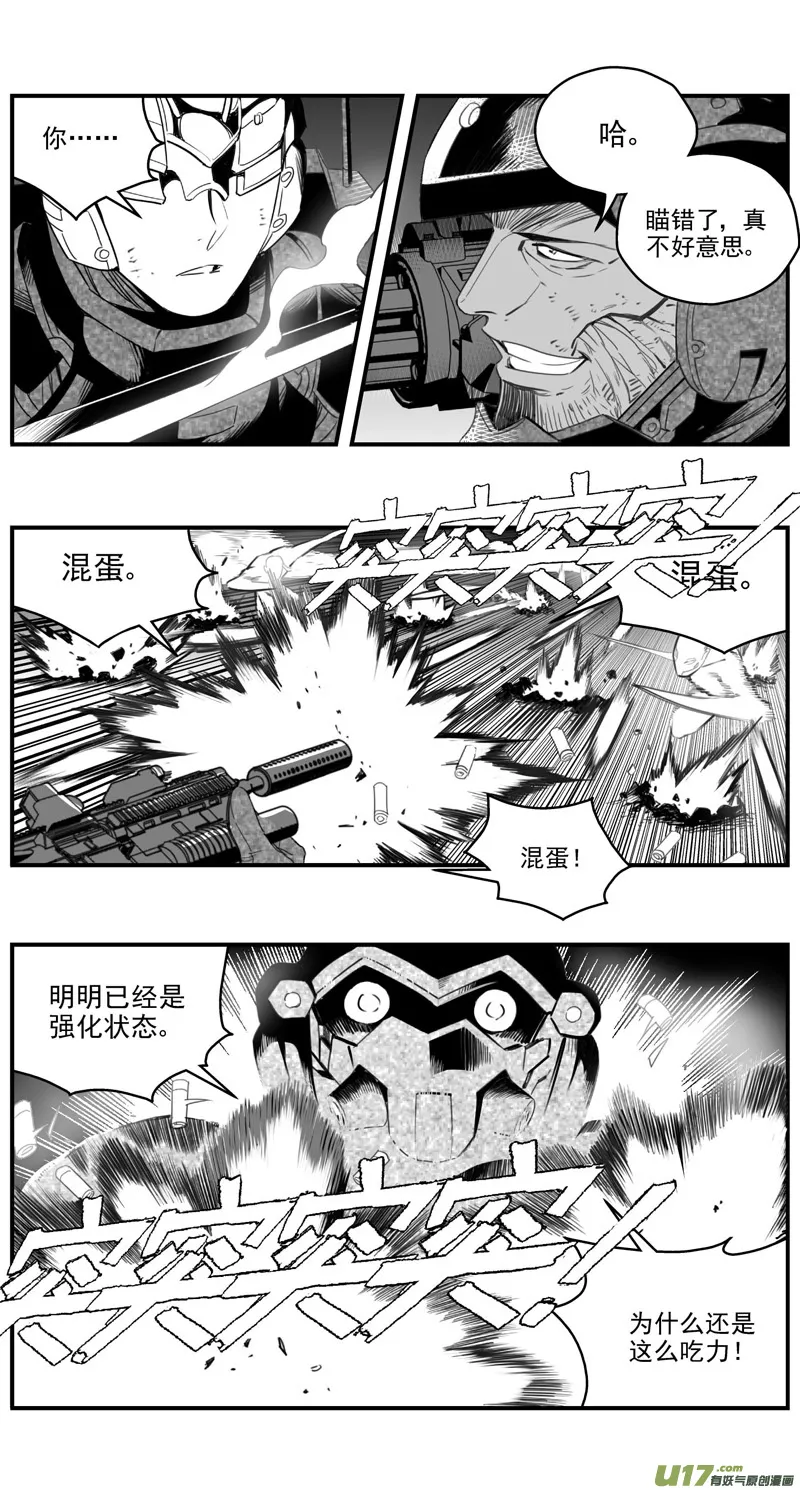 281：第三部 111虎落平阳（十四） 第3页
