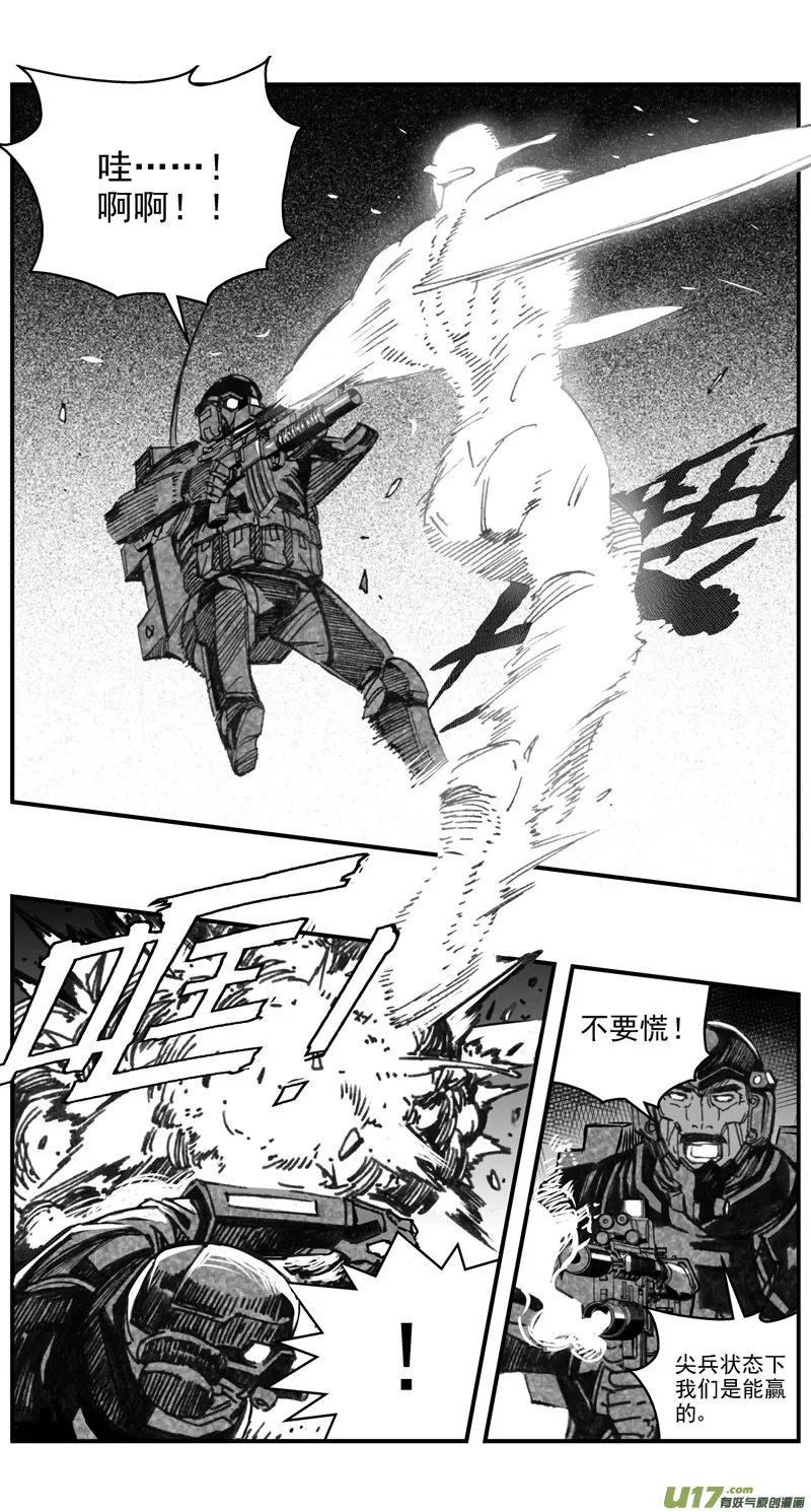 281：第三部 111虎落平阳（十四） 第4页