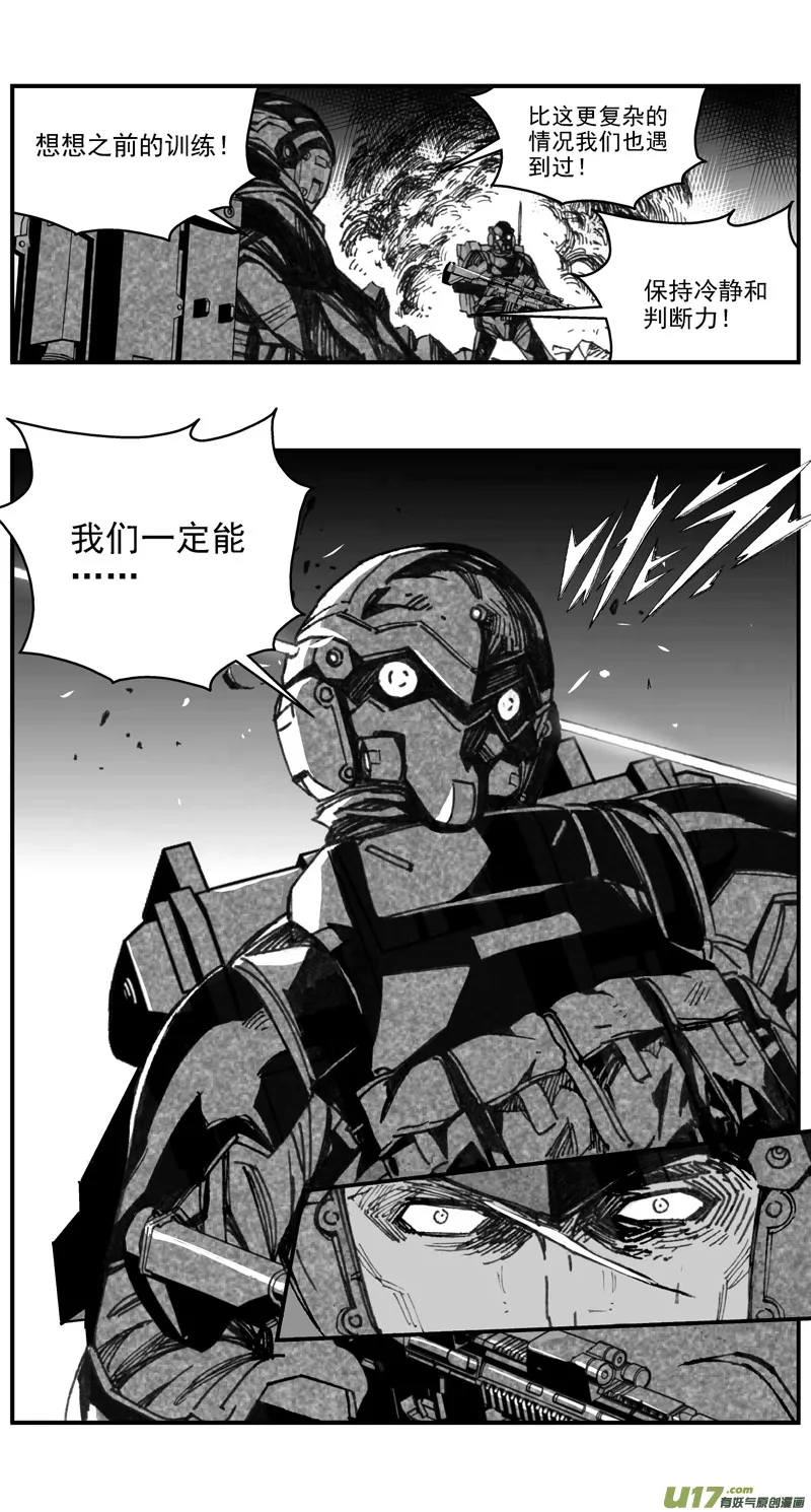 281：第三部 111虎落平阳（十四） 第5页