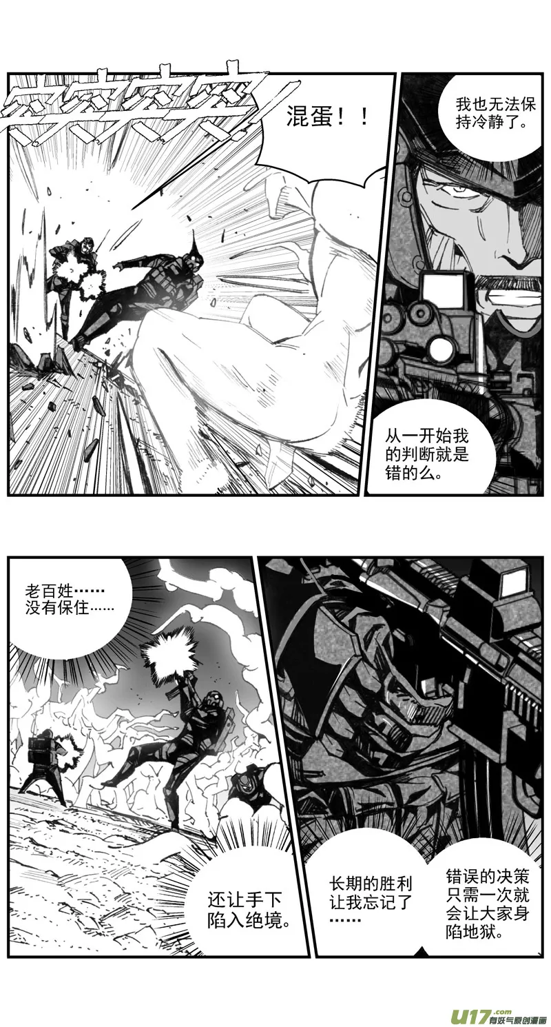 281：第三部 111虎落平阳（十四） 第6页