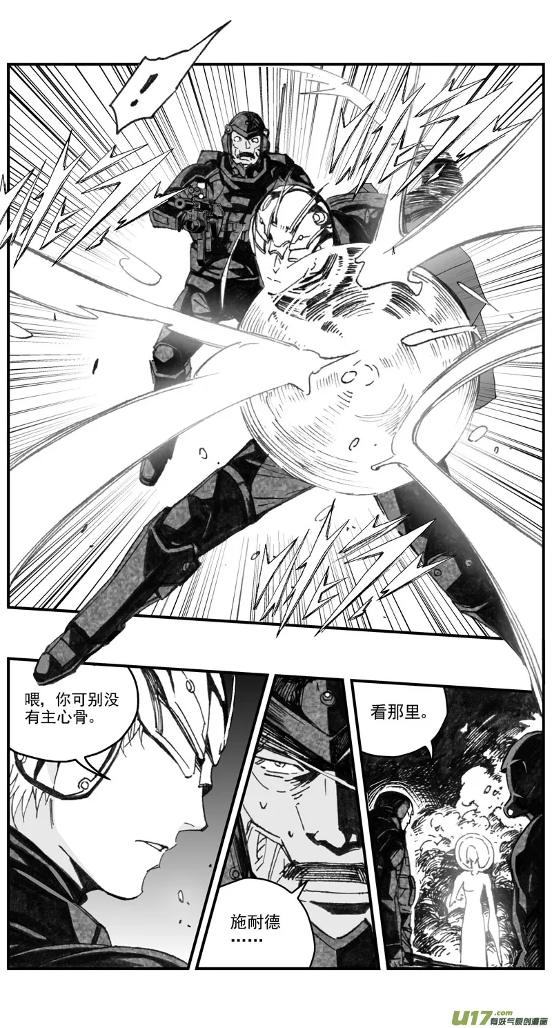281：第三部 111虎落平阳（十四） 第7页