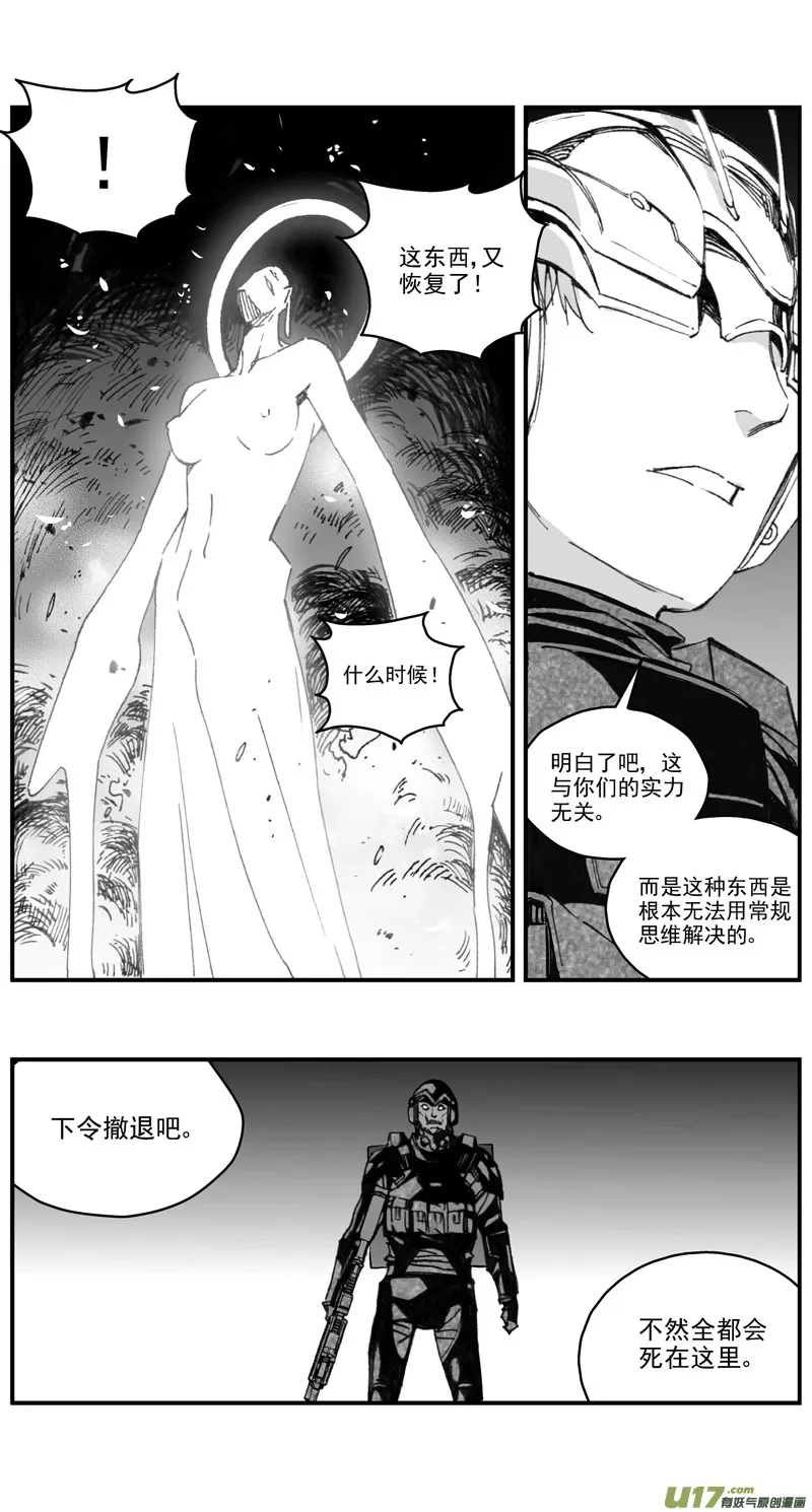 281：第三部 111虎落平阳（十四） 第8页
