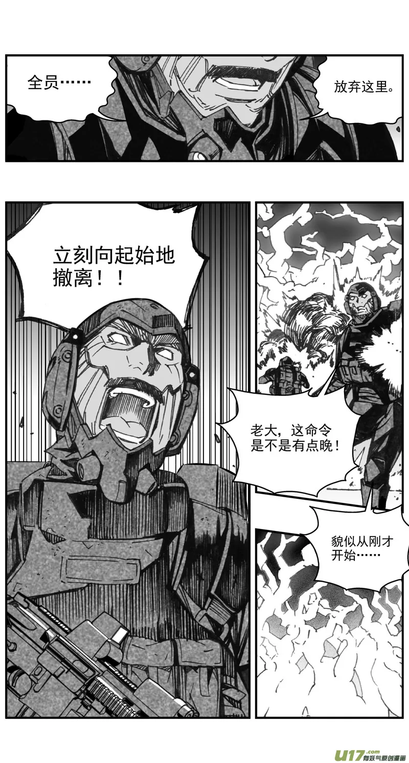 281：第三部 111虎落平阳（十四） 第9页