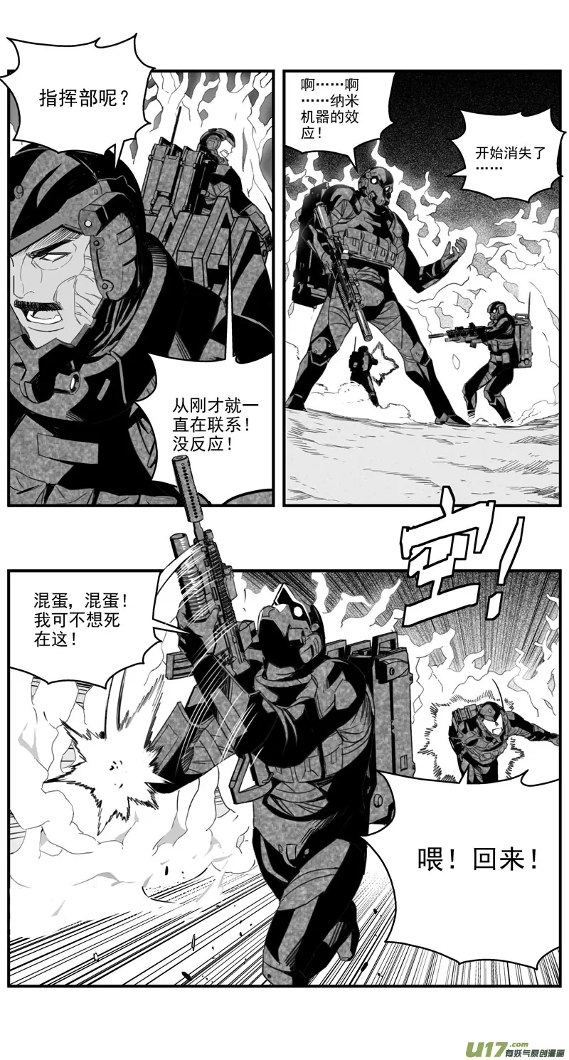 281：第三部 111虎落平阳（十四） 第11页