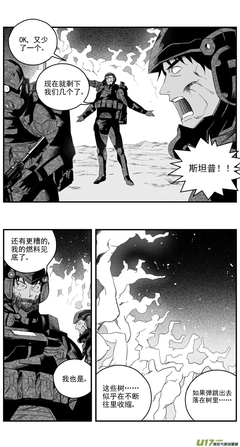 281：第三部 111虎落平阳（十四） 第14页